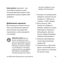 Страница 51
