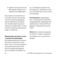 Страница 52