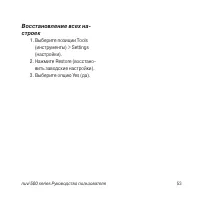 Страница 53