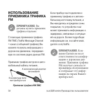 Страница 54
