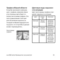 Страница 55