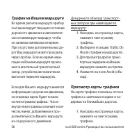 Страница 56