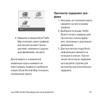 Страница 57