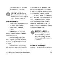 Страница 59