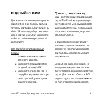 Страница 61