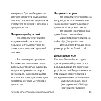 Страница 65