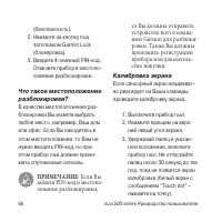 Страница 66