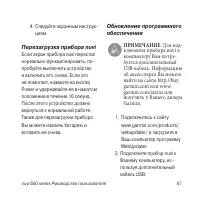 Страница 67