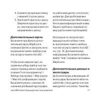Страница 71