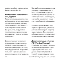 Страница 72