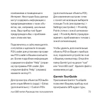 Страница 73