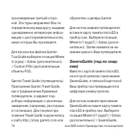 Страница 74