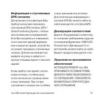 Страница 75