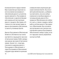 Страница 76