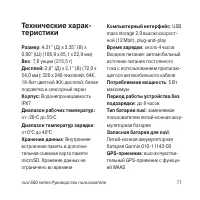 Страница 77