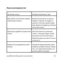 Страница 79