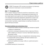 Страница 11