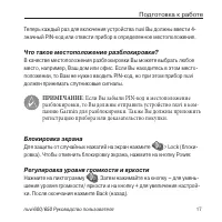 Страница 17