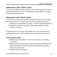 Страница 21