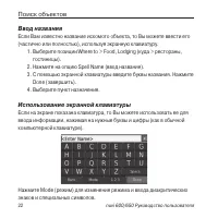 Страница 22