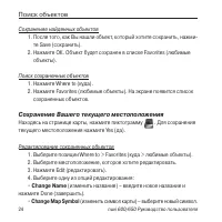 Страница 24