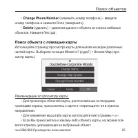 Страница 25