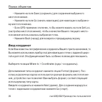 Страница 26