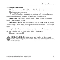 Страница 27