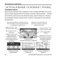 Страница 28