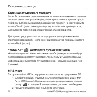 Страница 30