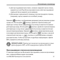 Страница 31