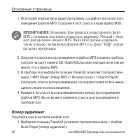 Страница 32