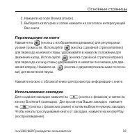 Страница 33