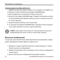 Страница 34