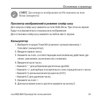 Страница 35