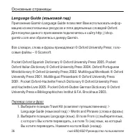 Страница 36