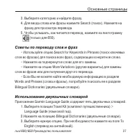 Страница 37