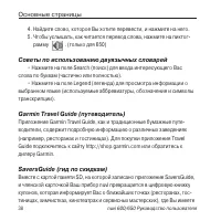 Страница 38