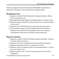 Страница 39