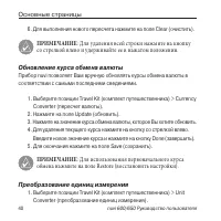 Страница 40