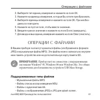 Страница 41