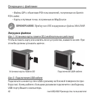 Страница 42