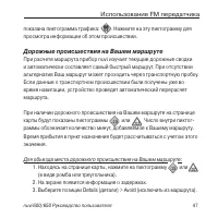 Страница 47