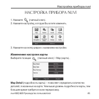 Страница 49