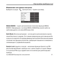Страница 51