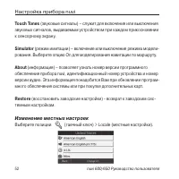 Страница 52