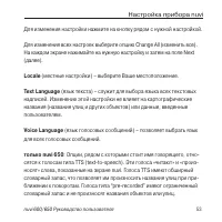 Страница 53