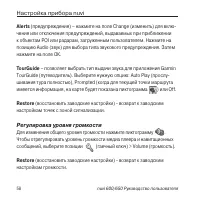 Страница 58