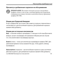 Страница 59