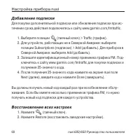 Страница 60